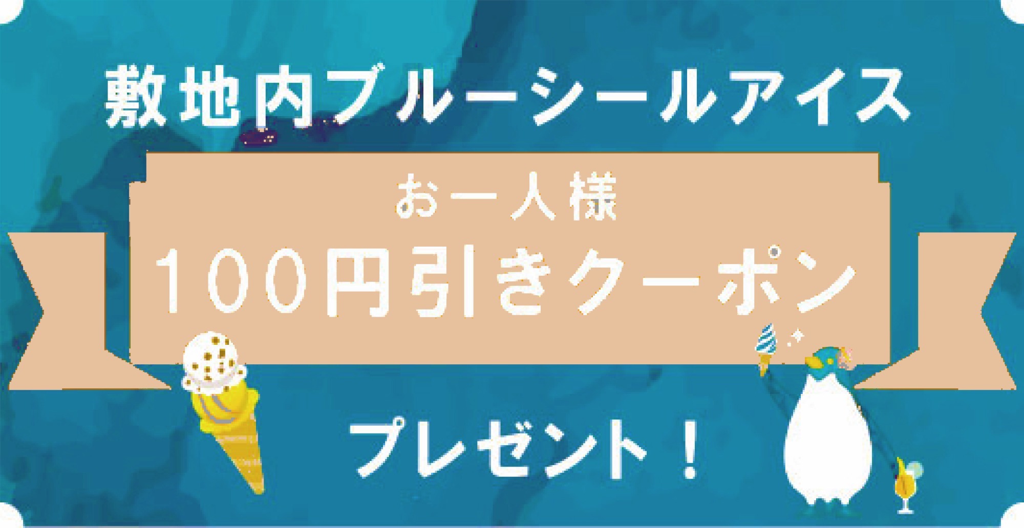 ブルーシールアイス割引,ジーケーエス沖縄,セナガマリブバーベキュー割引,ジーケーエス河原,沖縄レンタカー
