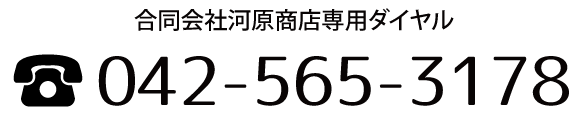 GKS沖縄レンタカー専用ダイヤル,TEL:098-996-4005